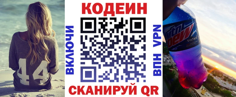 магазин    KRAKEN   Codein Purple Drank  Коркино 