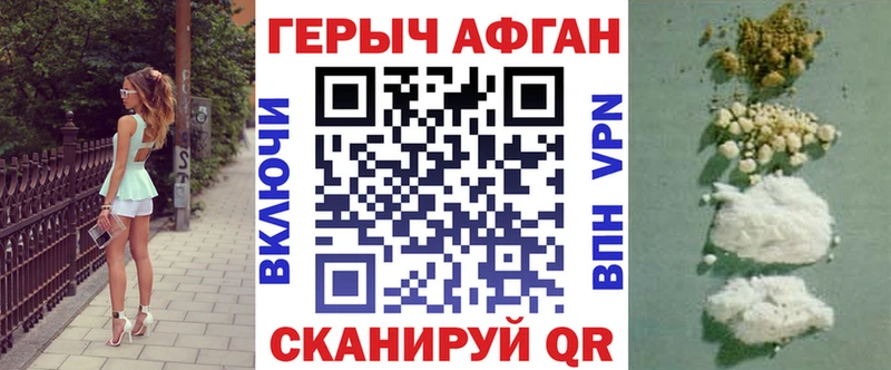 ГЕРОИН хмурый Коркино