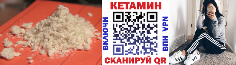 Кетамин ketamine  наркота  Коркино 
